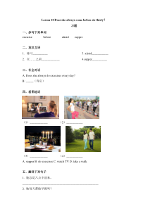 科普版英语五年级下册《Lesson 10 Does she always come before six thirty》教案+课件+音频素材