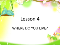 科普版英语五年级下册《Lesson 4 WHERE DO YOU LIVE》PPT课件2(共21页)