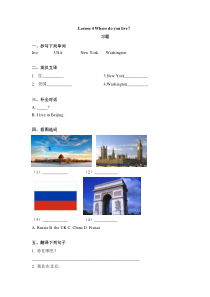 科普版英语五年级下册《Lesson 4 Where do you live？》一课一练