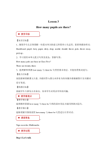 科普版英语五年级下册《Lesson 3 How many pupils are there》教案