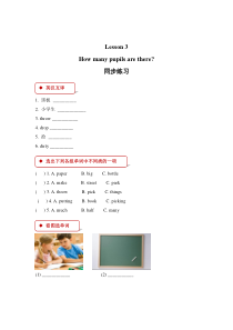 科普版英语五年级下册《Lesson 3 How many pupils are there》一课一练（含答案）