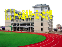 《利用一个一次函数的图象解决问题》PPT课件2-八年级上册数学北师大版