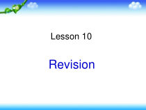 科普版英语六年级下册《Lesson 10 Revision》PPT课件+音频素材