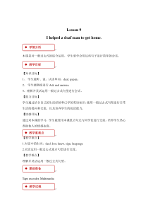 科普版英语六年级下册《Lesson 9 I helped a deaf man to get home》教案+课件+音频素材