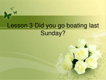 科普版英语六年级下册《Unit 1 Who runs fastest in your class_ Lesson 3》PPT课件(共16页)