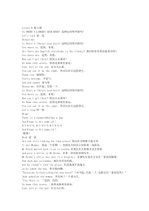 科普版英语六年级下册课文中英文翻译素材(10份打包)