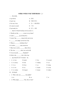科普版英语六年级下册期末测试卷（二）（含答案）