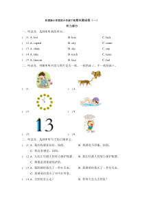 科普版英语六年级下册期末测试卷（一）（含答案）