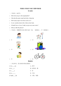 科普版英语六年级下册期中测试卷（含答案）