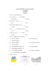 科普版英语六年级下册《Lesson 4 What did you do last Saturday》试题（含答案）
