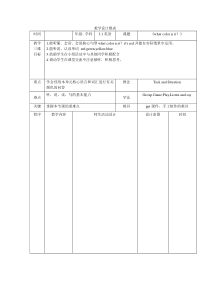 辽师大版英语三年级上册《Review 2》精品教案1
