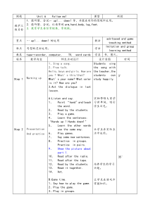 辽师大版英语三年级上册《Unit 6 Follow me!》教案3