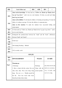 辽师大版英语三年级上册《Unit 6 Follow me!》教学设计3