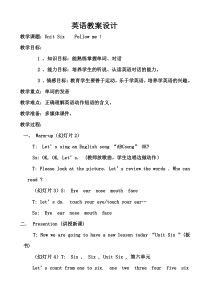 辽师大版英语三年级上册《Unit 6 Follow me!》教学设计下3
