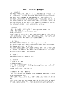 辽师大版英语三年级上册《Unit 7 Look at me!》教学设计3