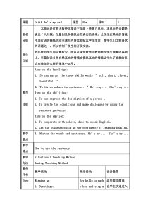 辽师大版英语三年级上册《Unit 8 He’s my dad》教案1