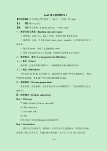 辽师大版英语三年级上册《Unit 8 He’s my dad》教案4