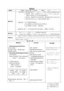 辽师大版英语三年级上册《Unit 8 He’s my dad》教学设计6