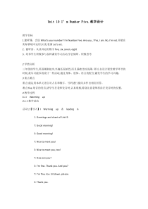 辽师大版英语三年级上册《Unit 10 I’m Number Five》教案5