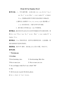 辽师大版英语三年级上册《Unit 10 I’m Number Five》教学设计5