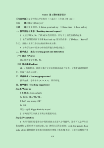 辽师大版英语三年级上册《Unit 11 How old are you？》备课教案3