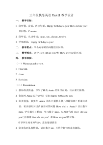 辽师大版英语三年级上册《Unit 11 How old are you？》教案4