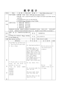 辽师大版英语三年级上册《Unit 11 How old are you？》教案5