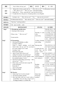 辽师大版英语三年级上册《Unit 11 How old are you？》教案设计4