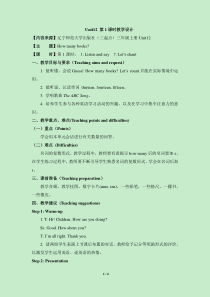 辽师大版英语三年级上册《Unit 12 How many books？》教案1