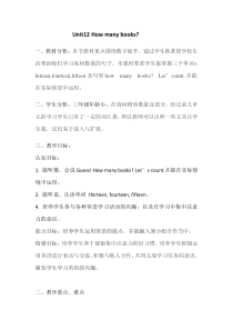 辽师大版英语三年级上册《Unit 12 How many books？》教案5