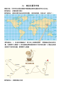 八年级上册数学北师大版（素材10份可预览）