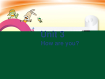 辽师大版英语三年级上册《Unit 3 How are you？》精品PPT课件3