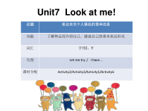 辽师大版英语三年级上册《Unit 7 Look at me!》教学课件1