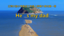 辽师大版英语三年级上册《Unit 8 He’s my dad》教学课件1