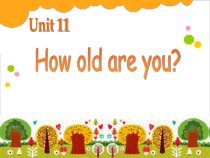 辽师大版英语三年级上册《Unit 11 How old are you？》PPT课件3
