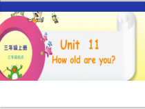 辽师大版英语三年级上册《Unit 11 How old are you？》优质课PPT课4