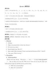 辽师大版英语三年级下册《Review 2》备课教案1