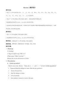 辽师大版英语三年级下册《Review 2》教案1