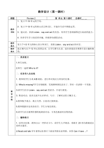 辽师大版英语三年级下册《Review 2》教案3