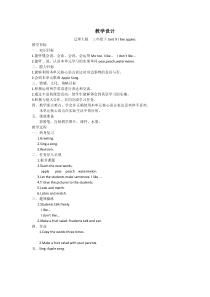 辽师大版英语三年级下册《Unit 9 I like apples》教案设计1