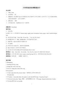 辽师大版英语三年级下册《Unit 10 Do you like grapes？》教案5