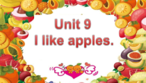 辽师大版三年级下册英语《Unit 9 I like apples》精品PPT课件