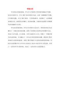 《回顾与思考》教学素材1-八年级上册数学北师大版