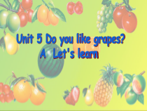 辽师大版英语三年级下册《Unit 10 Do you like grapes？》精品PPT课件5