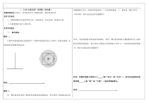《1 为什么要证明》导学案1-八年级上册数学北师大版