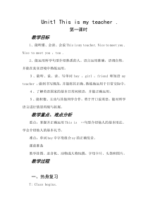 辽师大版英语四年级上册《Unit 1 This is my teacher》优质课教案3