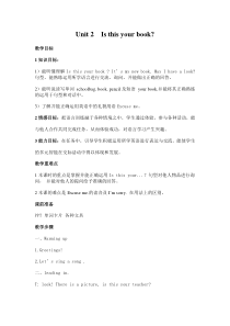 辽师大版英语四年级上册《Unit 2 Is this your book？》教案5