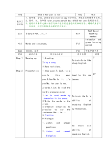 辽师大版英语四年级上册《Unit 3 Her pen is red》精品教案5