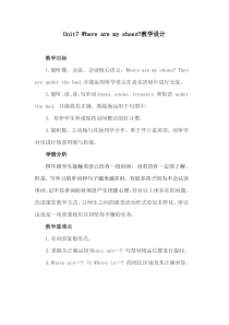 辽师大版英语四年级上册《Unit 7 Where are my shoes？》公开课教案3