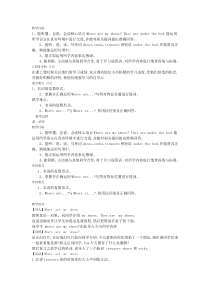 辽师大版英语四年级上册《Unit 7 Where are my shoes？》教案5